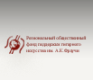Фонд им.А.К.Фраучи